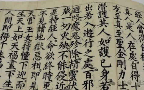 道家八大神咒