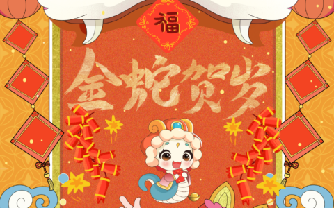 除夕，在道韵中辞旧迎新