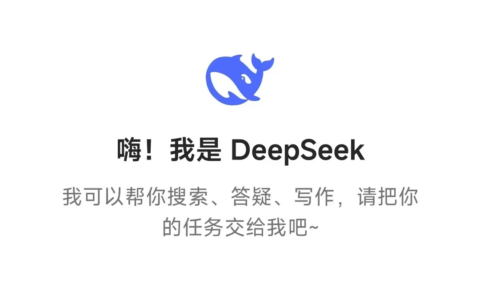 DeepSeek算命功能爆火，学会DeepSeek算命提示词，你也会看八字