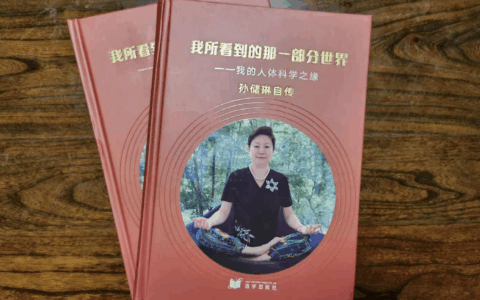 《我所看到的那一部分世界》孙储琳自序